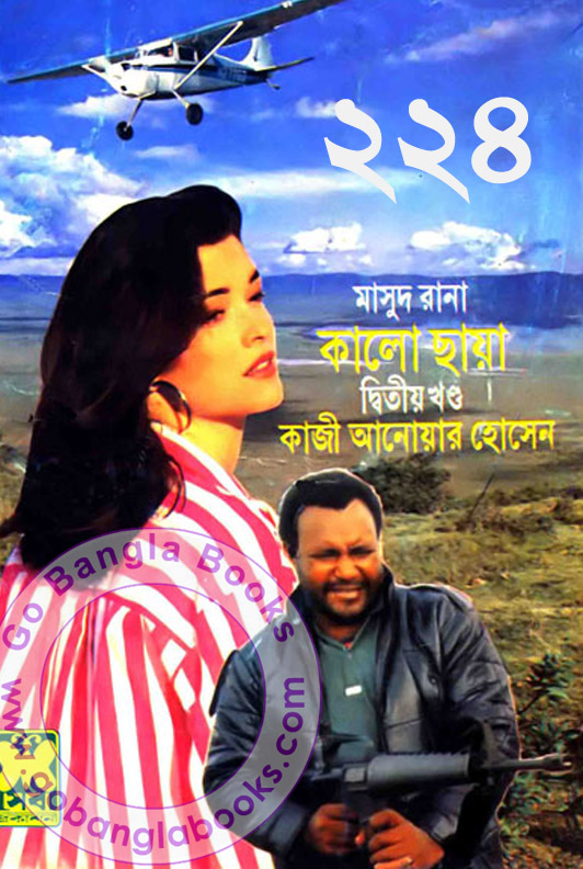 Chaya Novel Pdf