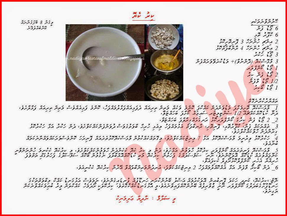 Nadiya's Tastes Of Maldives Kirukeyo