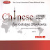 Chinese for College Students: Intermediate Intensive Reading 1 (Workbooks)