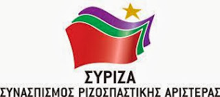 Ο ΣΥΡΙΖΑ Ημαθίας για το πετρέλαιο θέρμανσης.