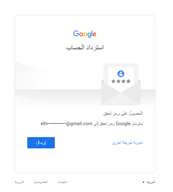 كيفية استرجاع باسورد gmail كيفية استرجاع باسورد gmail