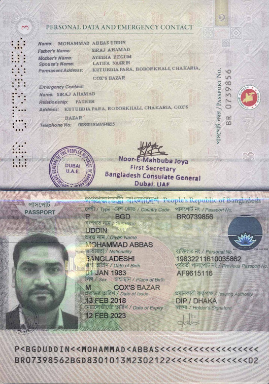 Bangladesh New Passport Pictures To Pin On Pinterest -9108