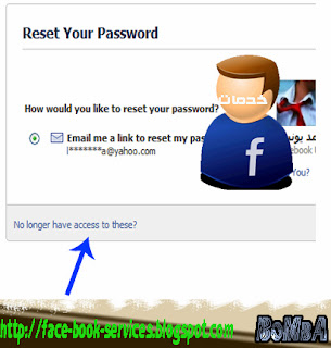 سرقة حسابك في الفيس بوك