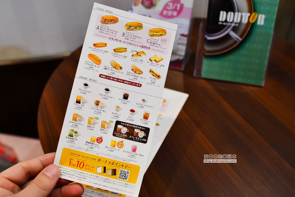 仙台站咖啡,仙台站早餐,仙台站推薦餐廳,仙台站咖啡館,doutor coffee