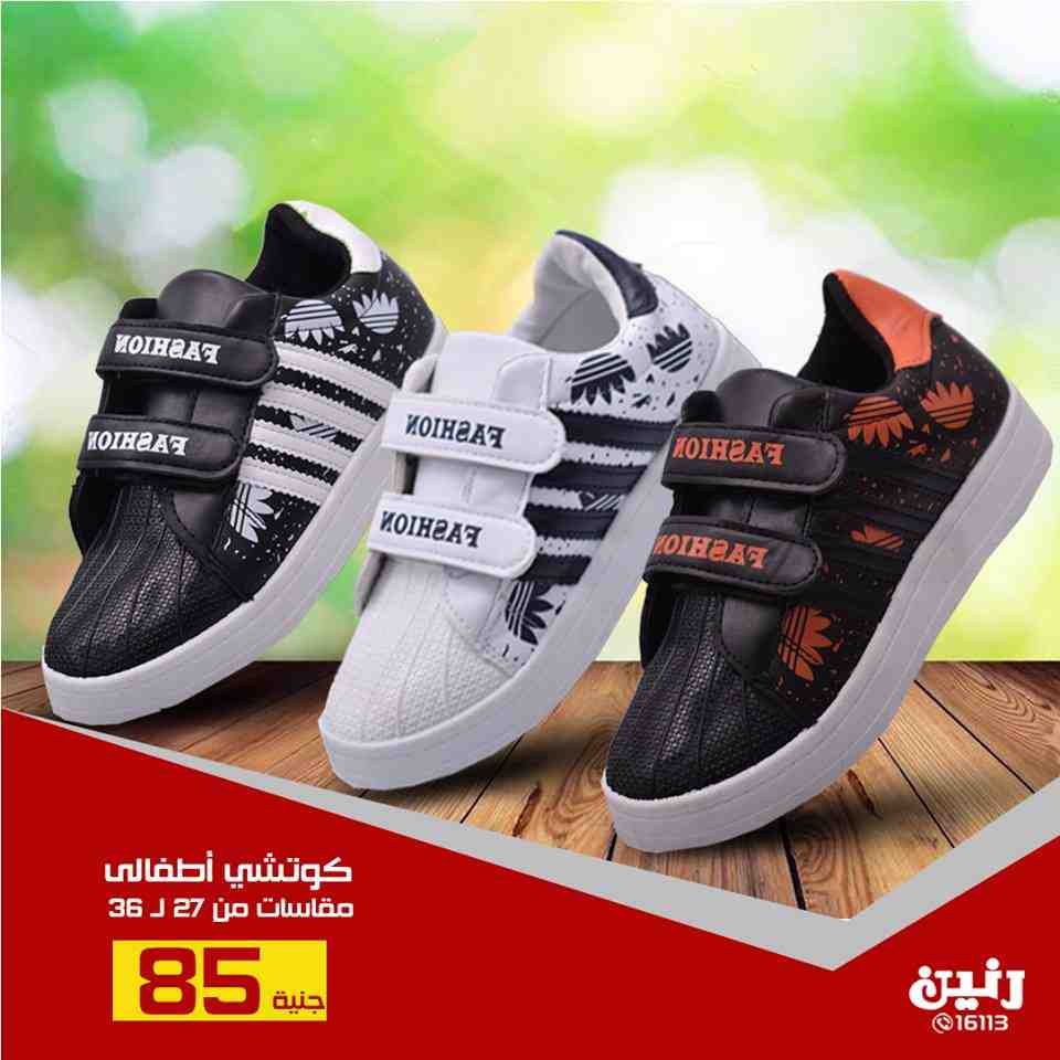 عروض رنين من 30 اغسطس حتى 1 سبتمبر 2018 شنط المدارس والاحذية