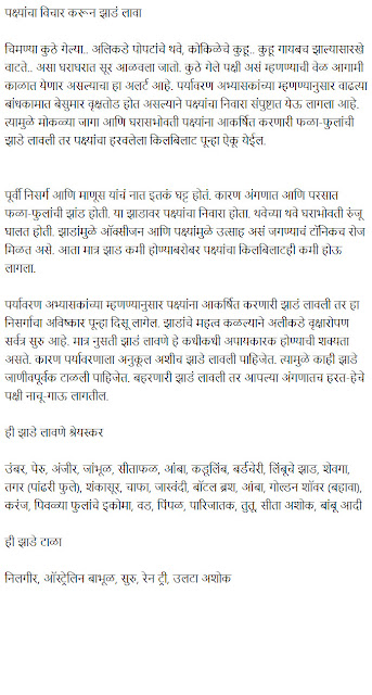 importance of trees in sanskrit Look at most relevant sanskrit essay on trees websites out of 515 thousand at keyoptimizecom sanskrit essay on trees found at locourseworkkzyfcambodiaschoolbuildcom, mymemorytranslatednet, sa. importance of trees in sanskrit Look at most relevant sanskrit essay on trees websites out of 515 thousand at keyoptimizecom sanskrit essay on trees found at locourseworkkzyfcambodiaschoolbuildcom, mymemorytranslatednet, sa.