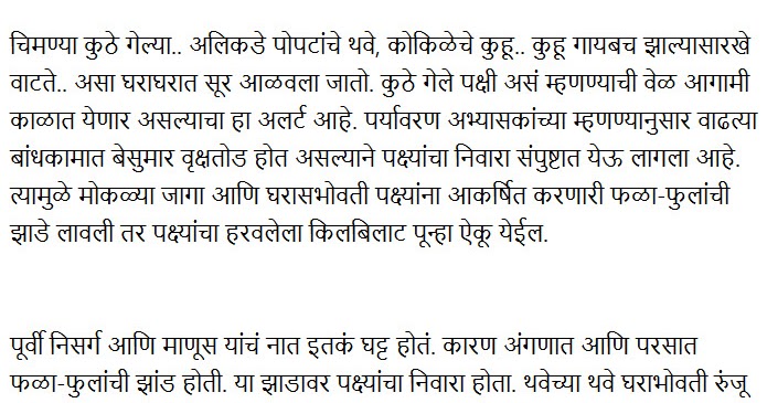 essay on tree in sanskrit language essay on tree in sanskrit language