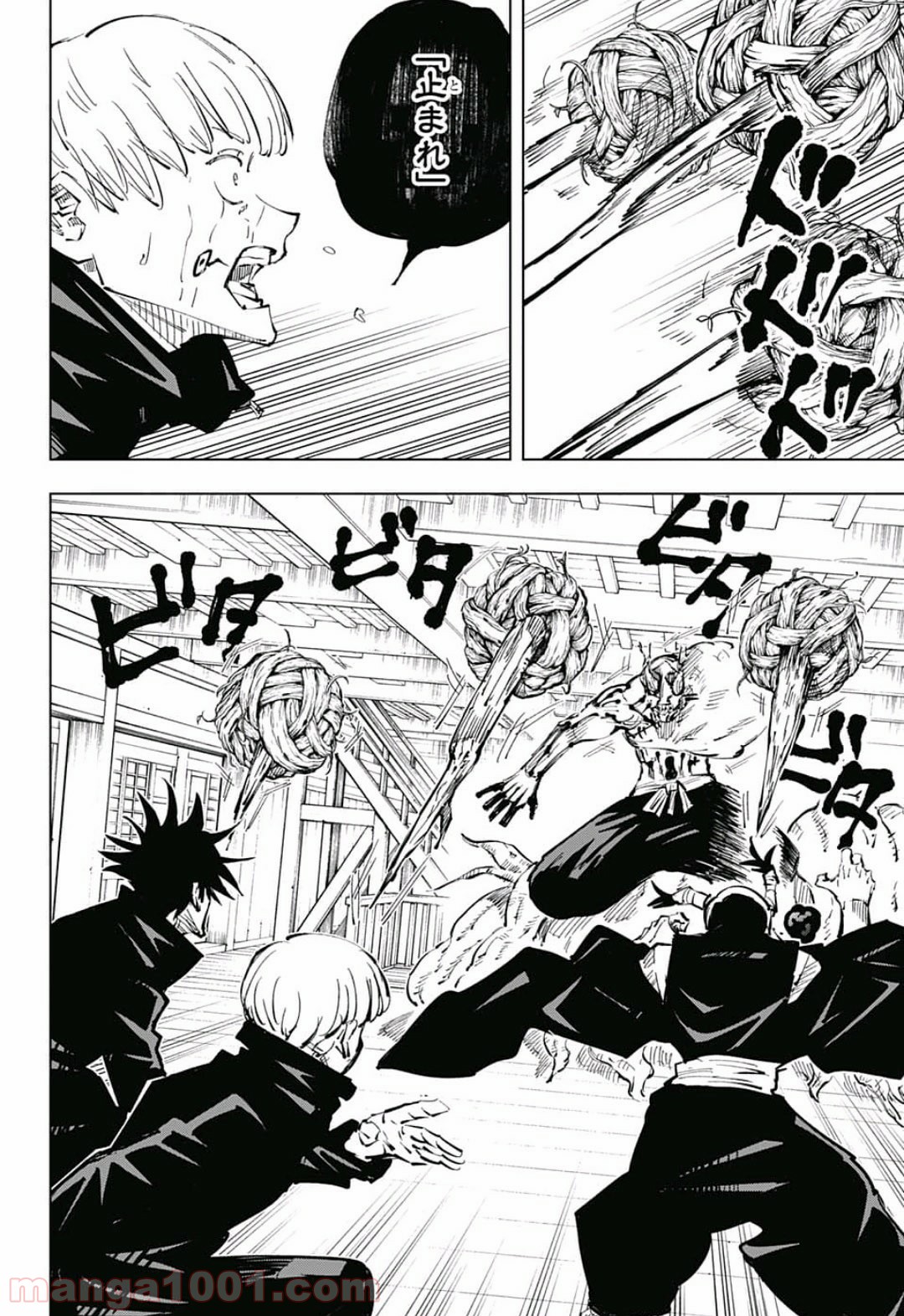 呪術廻戦 - Raw 【第46話】 - Manga1000.com