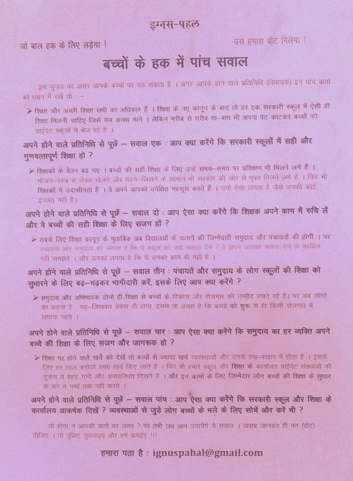 Education Matters! Five Questions To Ask Your Election Candidate!