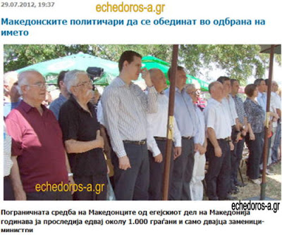 www.echedoros-a.gr