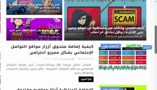 اضافة النسبة المئوية "scroll bar" بجانب شريط التمريرعلى البلوجر بطريقة أحترافية  3