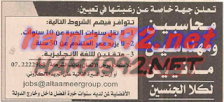 وظائف خالية من جريدة الخليج الامارات الاثنين 13-07-2015 %25D8%25A7%25D9%2584%25D8%25AE%25D9%2584%25D9%258A%25D8%25AC%2B1