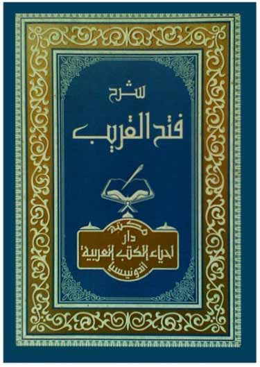 fathul qorib ebook download Download fathul qorib ebook