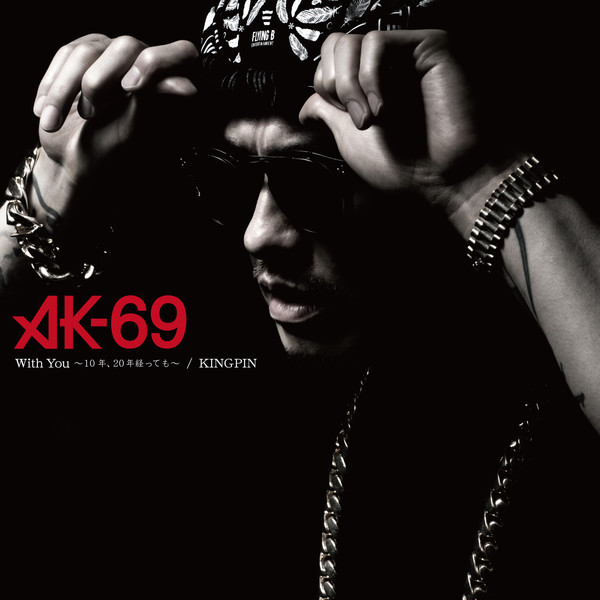 [Single] AK-69 – With You ~10年、20年経っても~ / KINGPIN (2016.07.06/MP3/RAR)