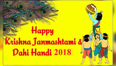 dahi-handi-festival-2018-happy-janmashtami-photos-whatsapp-facebook-instagram