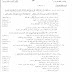 الاجوبة النموذجية لاسئلة مادة اللغة العربية للصف السادس العلمي 2015 خارج القطر