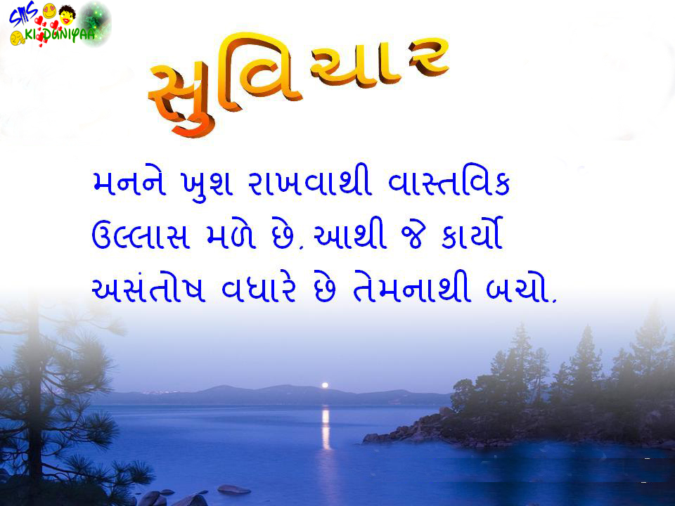 holi sayri gujarati