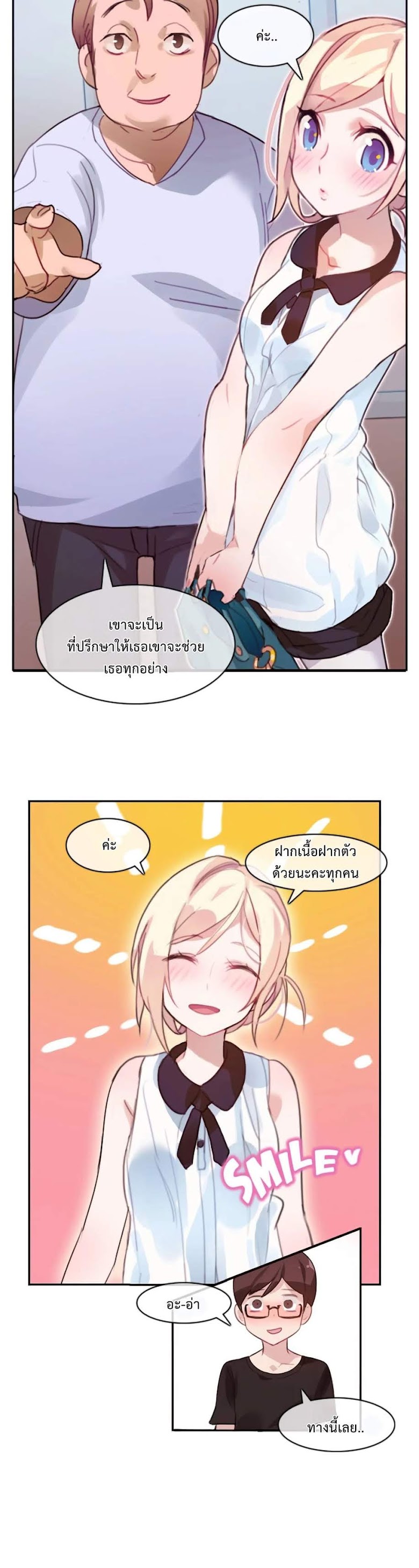 A Pervert s Daily Life - หน้า 18