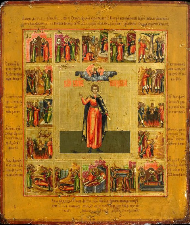 ORTHODOX CHRISTIANITY THEN AND NOW Synaxarion of the Holy Martyr