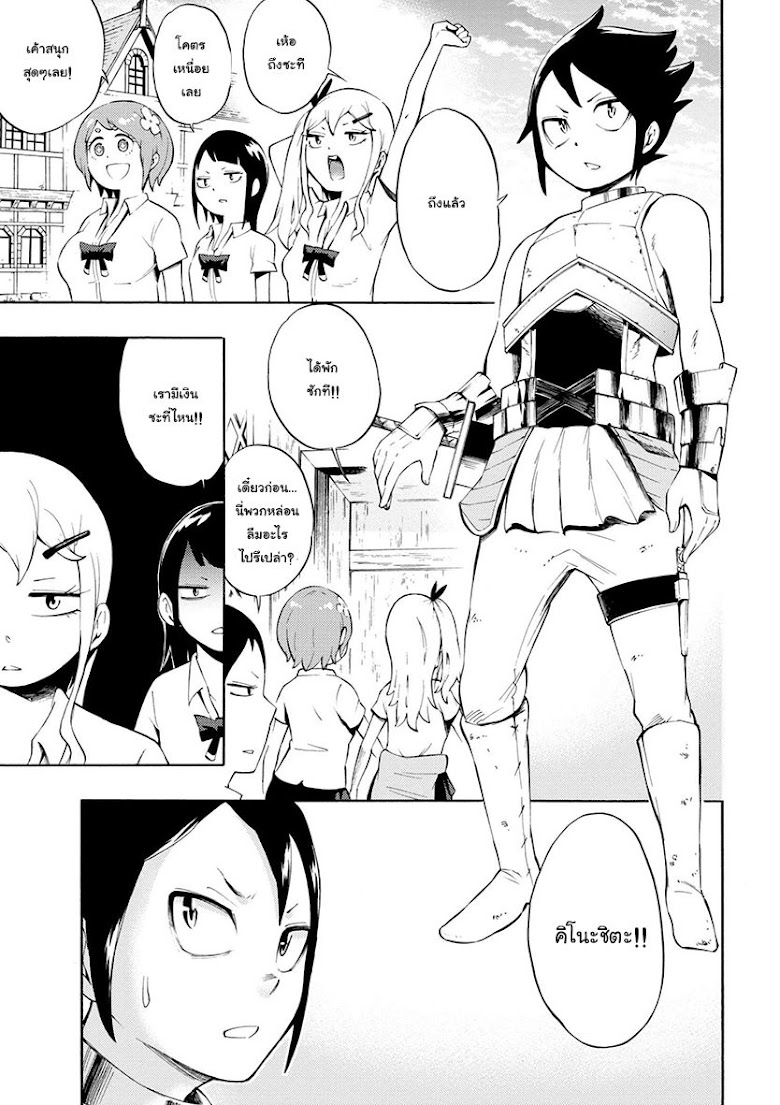 Gal Tensei - Isekai Seikatsu Maji Darui - หน้า 17