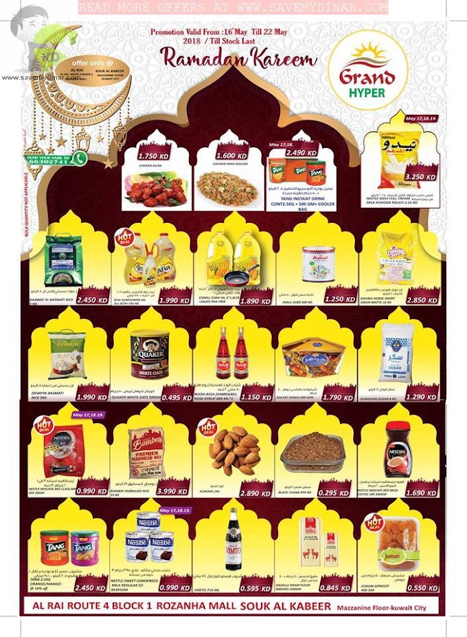 Grand Hypermarket Kuwait - Ramadan Promotions