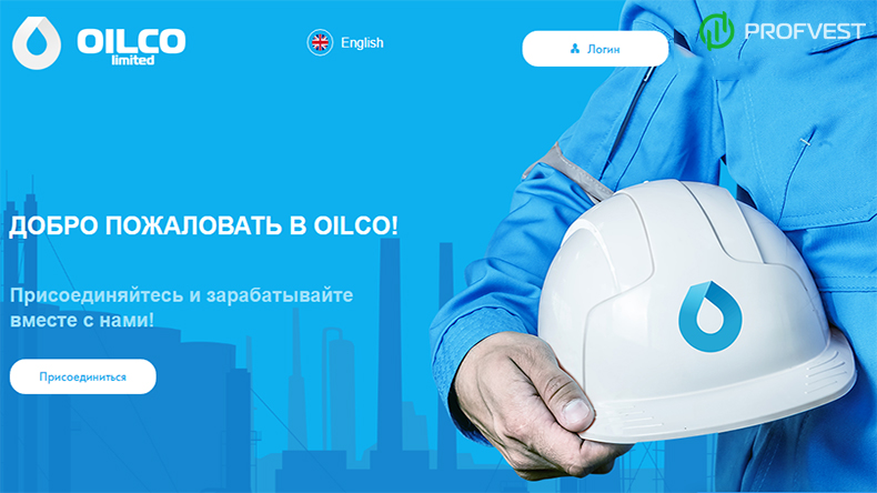 Oilco: обзор и отзывы (наш вклад 350$, бонус 6%) Oilco обзор и отзывы наш вклад 350$
