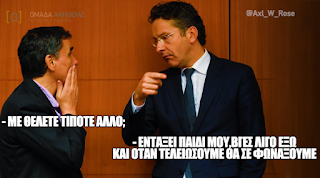 «Ψίχουλα» τώρα... και εκλογές μετά «Ψίχουλα» τώρα... και εκλογές μετά
