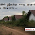 (படங்கள் இணைப்பு) வீடுகள் காடுகளாகி சேதமாக்கப்பட்டு அழிந்து நாசமடைந்து விட்டது.. h