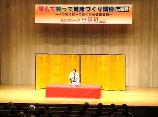市民健康講座「三遊亭楽春の笑いで健康づくり講演会」 講演会講師・三遊亭楽春の笑いで健康づくり講演会の風景。