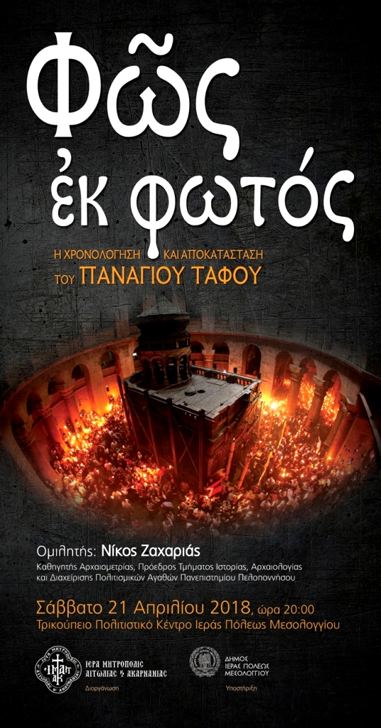 Σλαβική γέφυρα που χρονολογείται