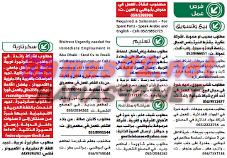 وظائف خالية من جريدة الوسيط ابوظبى الامارات السبت 28-11-2015 %25D9%2588%25D8%25B3%25D9%258A%25D8%25B7%2B%25D8%25A7%25D8%25A8%25D9%2588%25D8%25B8%25D8%25A8%25D9%2589%2B2