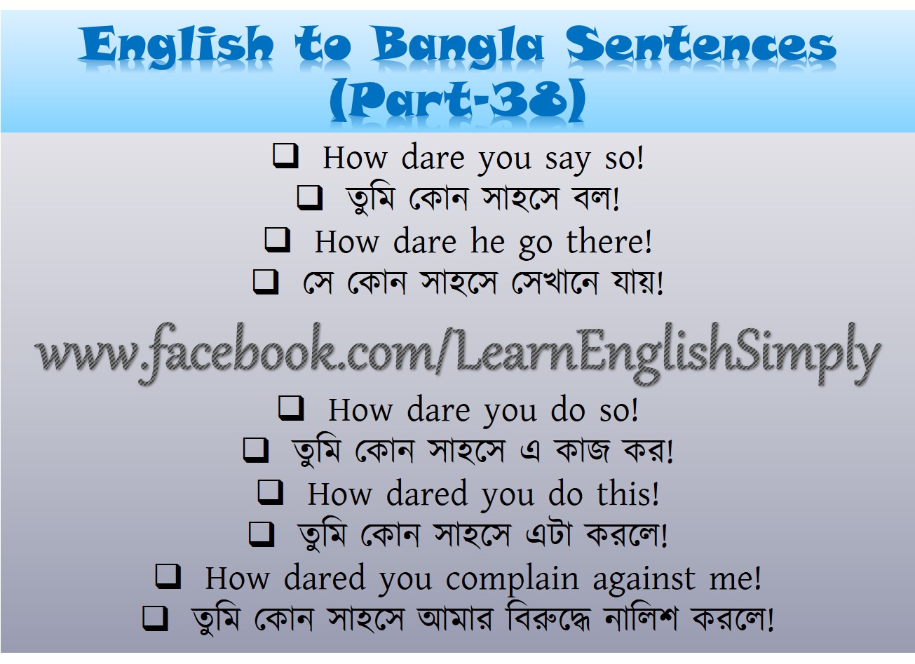 Learn English Simply English to Bangla Sentences (Part38)