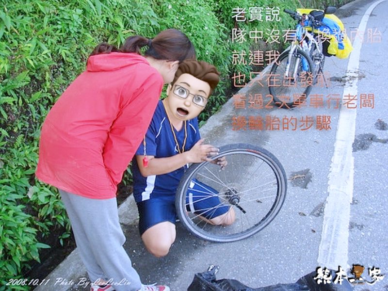 台灣單車環島-貴人相助