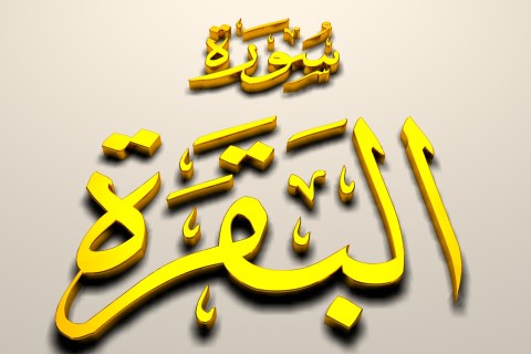 Syifa'.com: Surat Al Baqarah Ayat 51-60 dan Terjemahannya