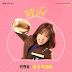 เนื้อเพลง+ซับไทย Hold My Hands (내 손 꼭 잡아)(Legal High OST Part 2) - Ahn Hyeon Jeong (안현정) Hangul lyrics+Thai sub