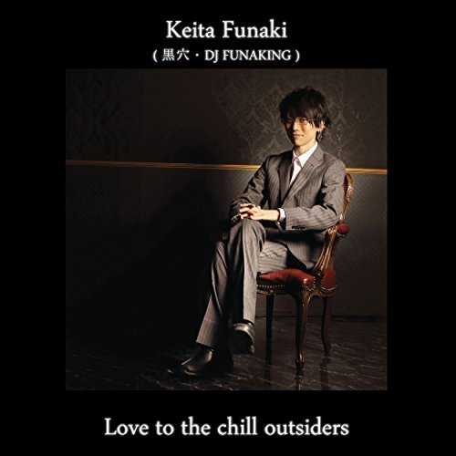 [Album] Keita Funaki – Love to the Chill Outsiders (2015.06.17/MP3/RAR)