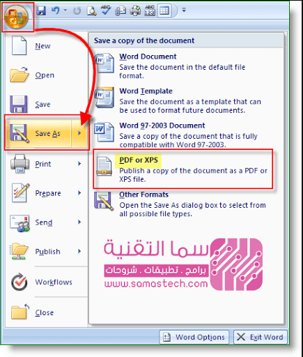 كيفية حفظ ملف وورد بصيغة بي دي اف Pdf مباشرة دون برامج سما التقنية