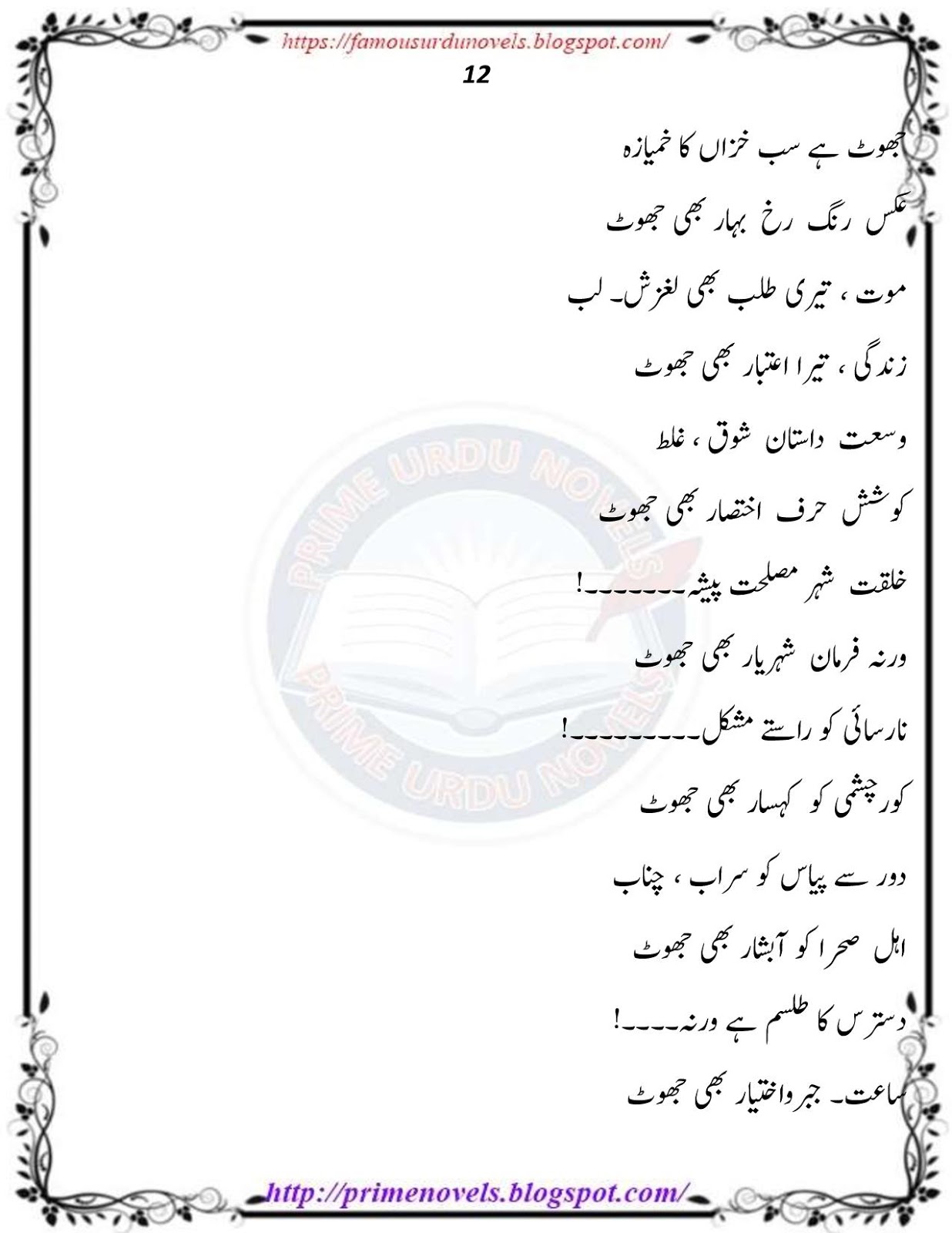 tumhari amrita play script pdf tumhari amrita play script pdf