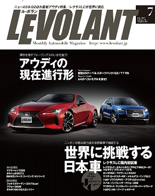 LE VOLANT(ル・ボラン) 2017年07月号 raw zip dl