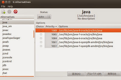 update alternatives java update alternatives java