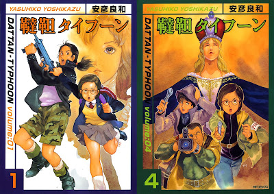 Dattan Typhoon (韃靼タイフーン) - 4 Volume Complete