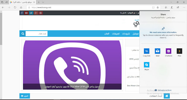 انترنت اكسبلورر 11 عربي النسخة الأصلية