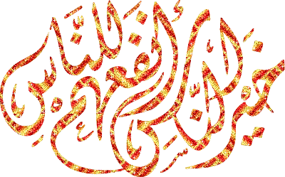 Gambar Bergerak Tulisan Kaligrafi Allah Subhannallah Gambar Bergerak Tulisan Kaligrafi Allah Subhannallah