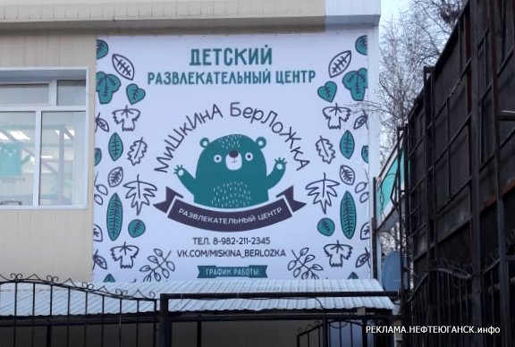 Изготовление баннеров в Нефтеюганске