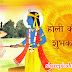 Radha Krishna Holi Wallpaper 2013 | Happy Holi Dharmik Greeting Cards in Hindi