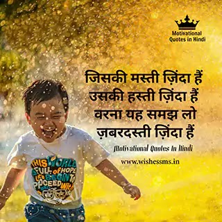 inspirational thoughts for students in hindi, hindi motivational thoughts for students, thought of motivation in hindi, thought of the day motivational hindi, inspirational thoughts in hindi and english, best inspirational thoughts in hindi, thought of the day motivational in hindi and english, motivational thought hindi to english, thought for motivation in hindi, hindi thought motivational, some inspirational thoughts in hindi, motivational thoughts on life in hindi, motivational thoughts for success in hindi