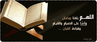 خلفيات قران كريم متحركه خلفيات قران كريم متحركه