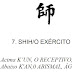 I Ching, o Livro das Mutações - Livro Primeiro, Hexagrama 7: Shih / O Exército