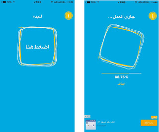 يلا نحمّل افضل برنامج لتحميل الفيديو للايفون 2017