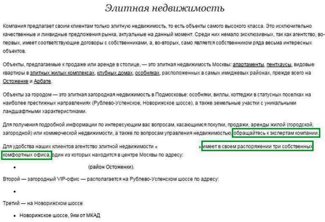 элементы веб страницы названия. кнопка на главную. оформление сайта. конспект текстовая информация. текст на главную страницу сайта.